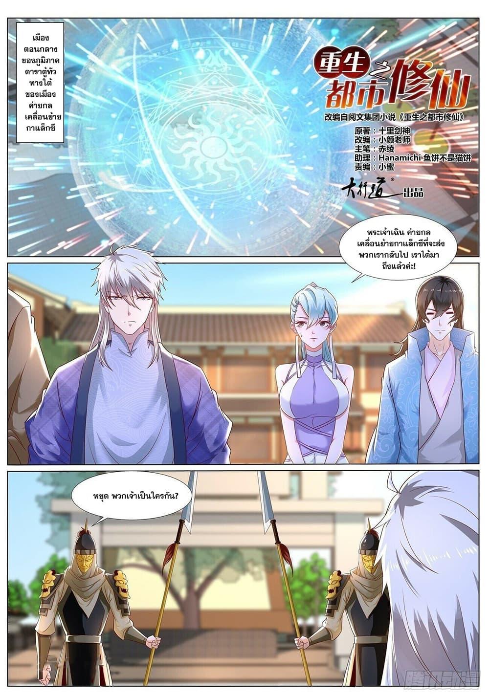 Manga-lc-com อ่านมังงะ อ่านการ์ตูน ออนไลน์ ฟรี Rebirth Of the Urban Immortal Cultivator ตอนที่ 1 2 3 4 5 6 7 8 9 10 11 12 13 14 ฟรี ไม่มีโฆษณา Manga-lc - อ่าน มังงะ อ่าน การ์ตูน ออนไลน์ อ่านมังงะ ฟรี