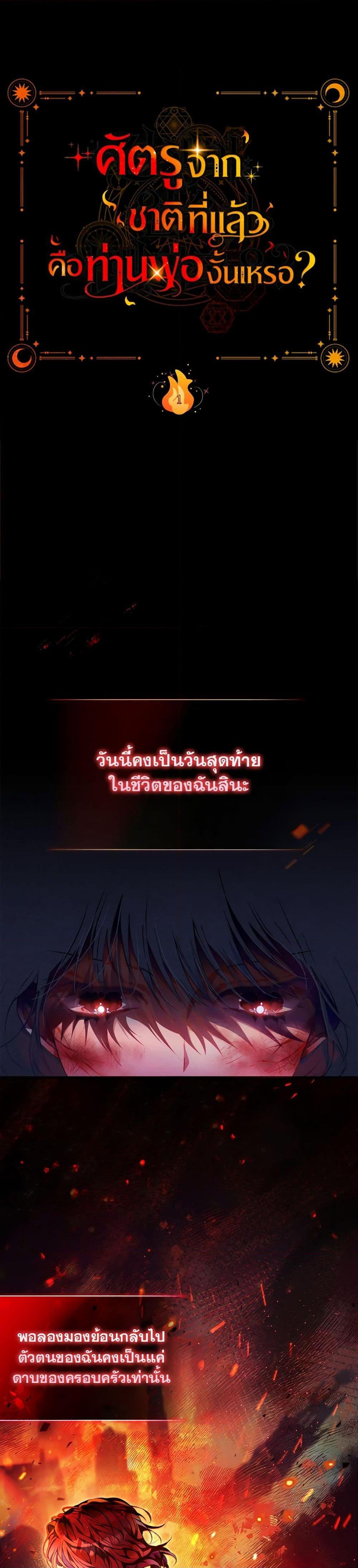 Manga-lc-com อ่านมังงะ อ่านการ์ตูน ออนไลน์ ฟรี Your Enemy in Your Past Life Was Your Father ตอนที่ 1 2 3 4 5 6 7 8 9 10 11 12 13 14 ฟรี ไม่มีโฆษณา Manga-lc - อ่าน มังงะ อ่าน การ์ตูน ออนไลน์ อ่านมังงะ ฟรี
