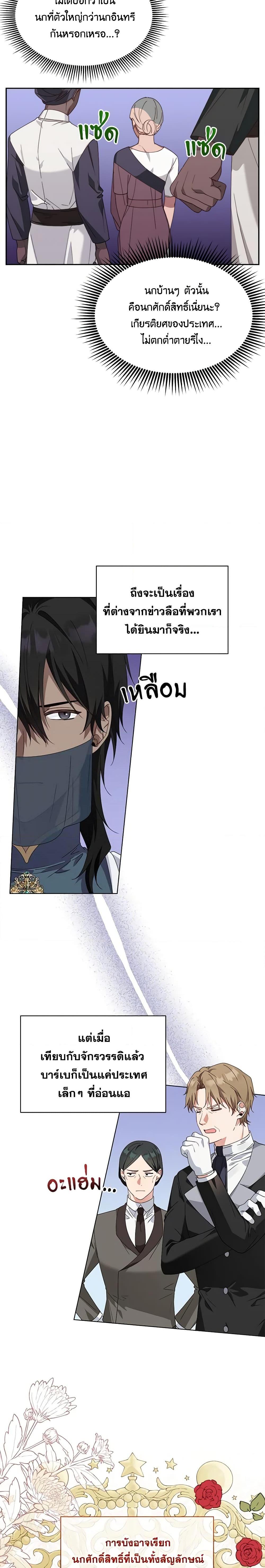 Manga-lc-com อ่านมังงะ อ่านการ์ตูน ออนไลน์ ฟรี The Bird Empress ตอนที่ 1 2 3 4 5 6 7 8 9 10 11 12 13 14 ฟรี ไม่มีโฆษณา Manga-lc - อ่าน มังงะ อ่าน การ์ตูน ออนไลน์ อ่านมังงะ ฟรี