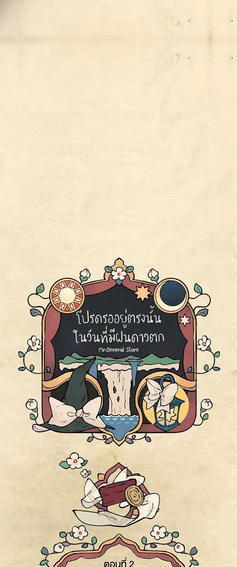 Manga-lc-com อ่านมังงะ อ่านการ์ตูน ออนไลน์ ฟรี Wait Where the Shooting Star Falls ตอนที่ 1 2 3 4 5 6 7 8 9 10 11 12 13 14 ฟรี ไม่มีโฆษณา Manga-lc - อ่าน มังงะ อ่าน การ์ตูน ออนไลน์ อ่านมังงะ ฟรี