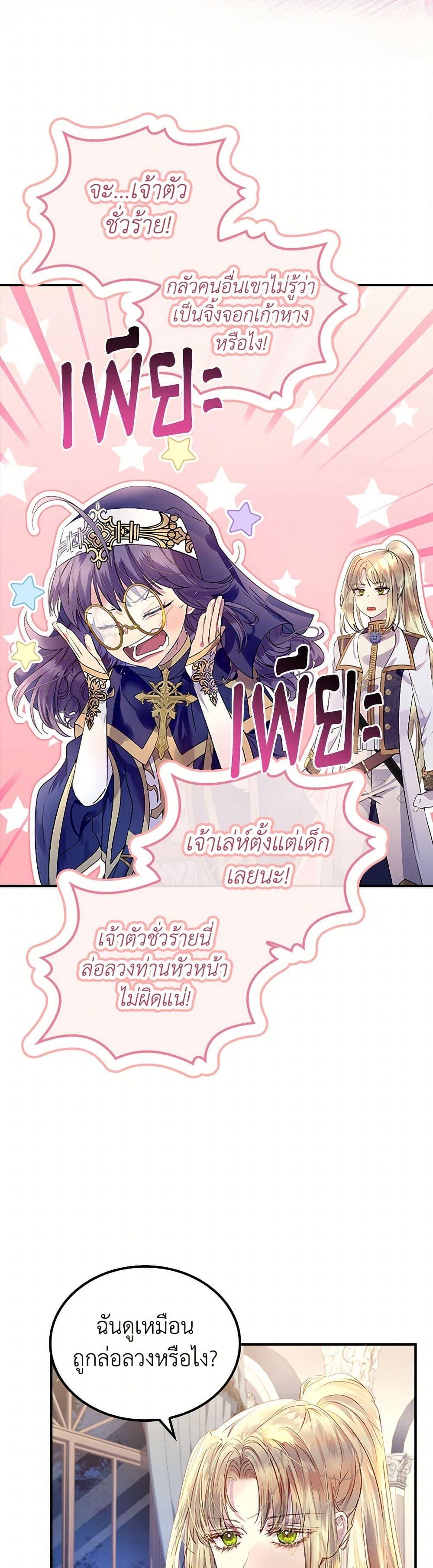 Manga-lc-com อ่านมังงะ อ่านการ์ตูน ออนไลน์ ฟรี I Raised the Nine-Tailed Fox Wrongly ตอนที่ 1 2 3 4 5 6 7 8 9 10 11 12 13 14 ฟรี ไม่มีโฆษณา Manga-lc - อ่าน มังงะ อ่าน การ์ตูน ออนไลน์ อ่านมังงะ ฟรี