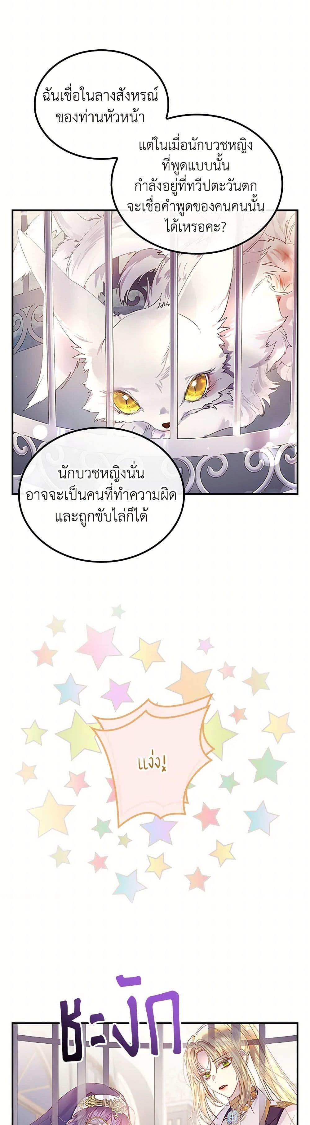 Manga-lc-com อ่านมังงะ อ่านการ์ตูน ออนไลน์ ฟรี I Raised the Nine-Tailed Fox Wrongly ตอนที่ 1 2 3 4 5 6 7 8 9 10 11 12 13 14 ฟรี ไม่มีโฆษณา Manga-lc - อ่าน มังงะ อ่าน การ์ตูน ออนไลน์ อ่านมังงะ ฟรี