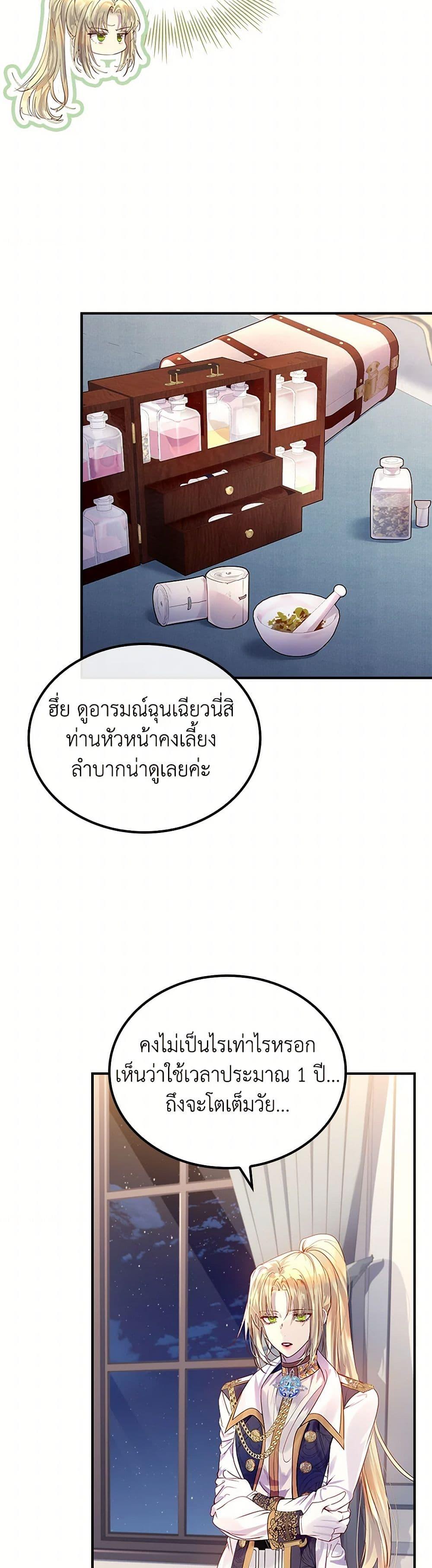 Manga-lc-com อ่านมังงะ อ่านการ์ตูน ออนไลน์ ฟรี I Raised the Nine-Tailed Fox Wrongly ตอนที่ 1 2 3 4 5 6 7 8 9 10 11 12 13 14 ฟรี ไม่มีโฆษณา Manga-lc - อ่าน มังงะ อ่าน การ์ตูน ออนไลน์ อ่านมังงะ ฟรี