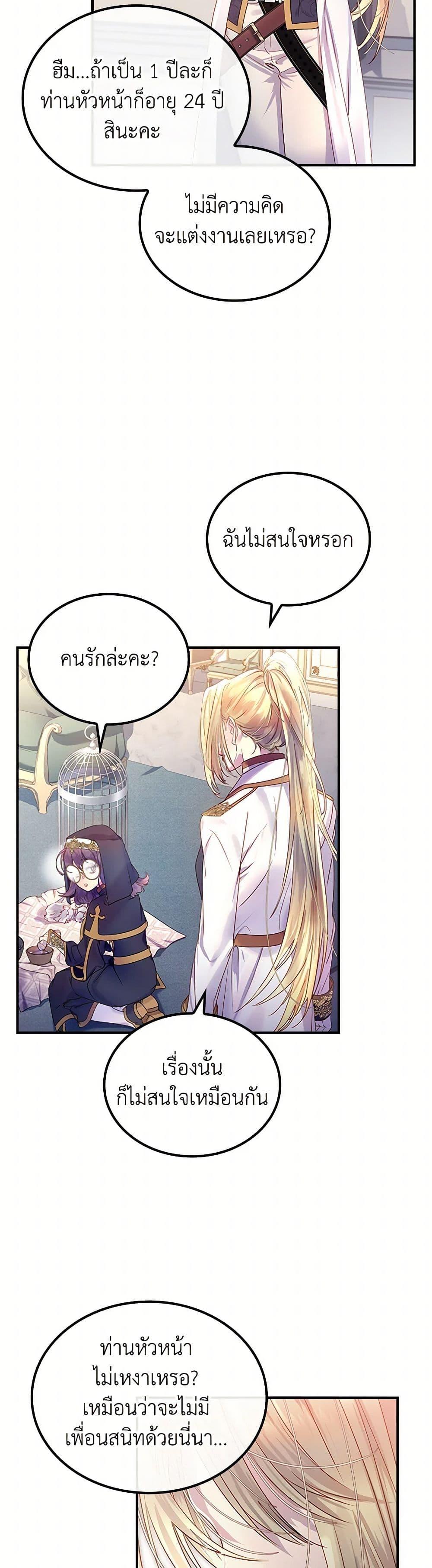 Manga-lc-com อ่านมังงะ อ่านการ์ตูน ออนไลน์ ฟรี I Raised the Nine-Tailed Fox Wrongly ตอนที่ 1 2 3 4 5 6 7 8 9 10 11 12 13 14 ฟรี ไม่มีโฆษณา Manga-lc - อ่าน มังงะ อ่าน การ์ตูน ออนไลน์ อ่านมังงะ ฟรี