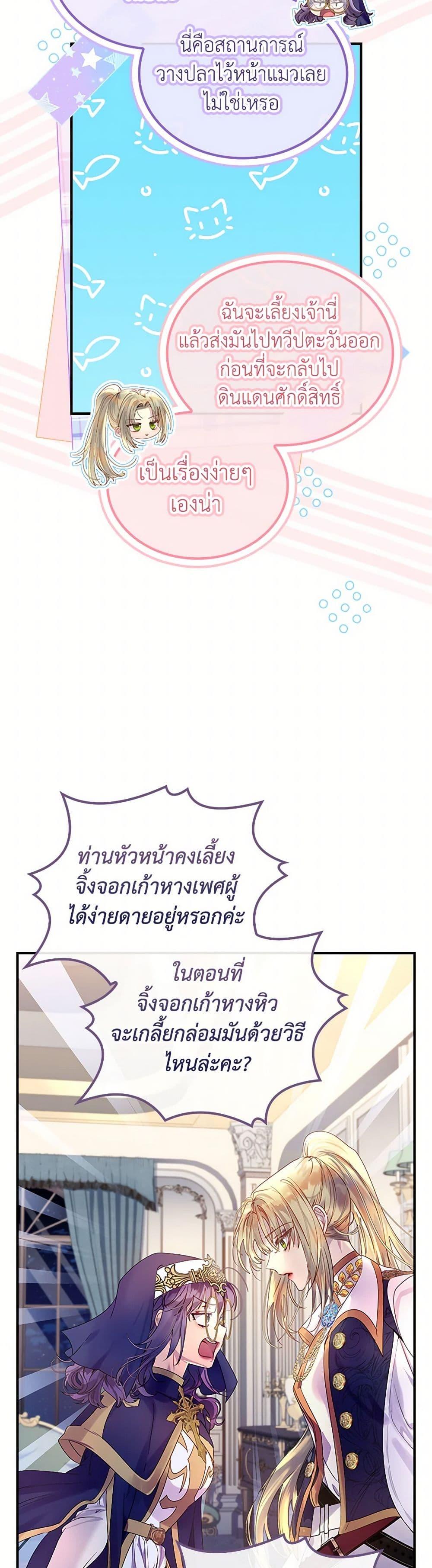 Manga-lc-com อ่านมังงะ อ่านการ์ตูน ออนไลน์ ฟรี I Raised the Nine-Tailed Fox Wrongly ตอนที่ 1 2 3 4 5 6 7 8 9 10 11 12 13 14 ฟรี ไม่มีโฆษณา Manga-lc - อ่าน มังงะ อ่าน การ์ตูน ออนไลน์ อ่านมังงะ ฟรี