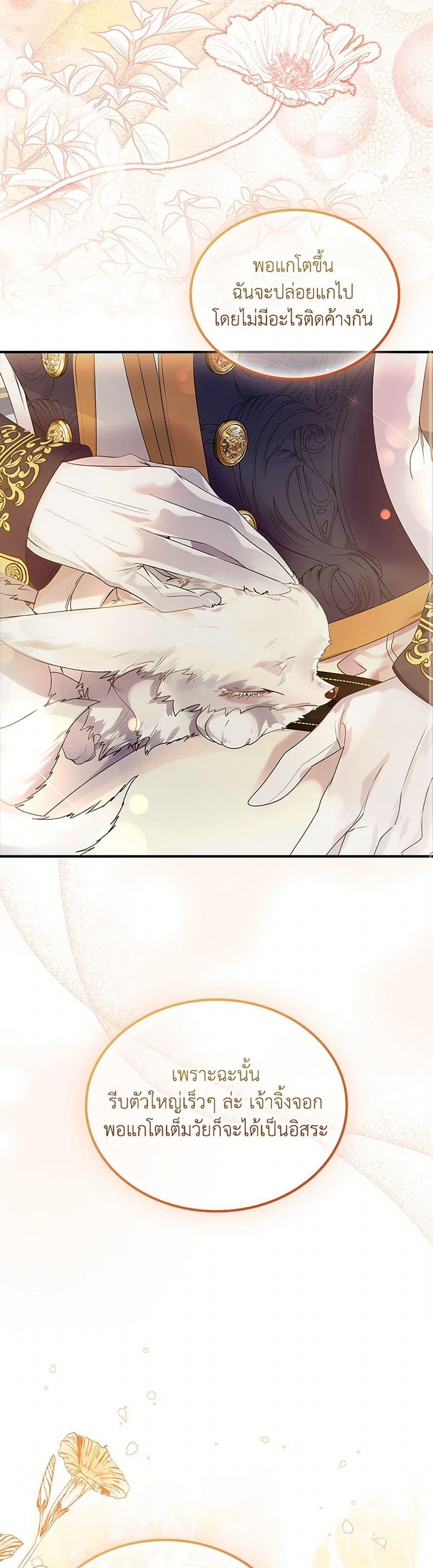 Manga-lc-com อ่านมังงะ อ่านการ์ตูน ออนไลน์ ฟรี I Raised the Nine-Tailed Fox Wrongly ตอนที่ 1 2 3 4 5 6 7 8 9 10 11 12 13 14 ฟรี ไม่มีโฆษณา Manga-lc - อ่าน มังงะ อ่าน การ์ตูน ออนไลน์ อ่านมังงะ ฟรี