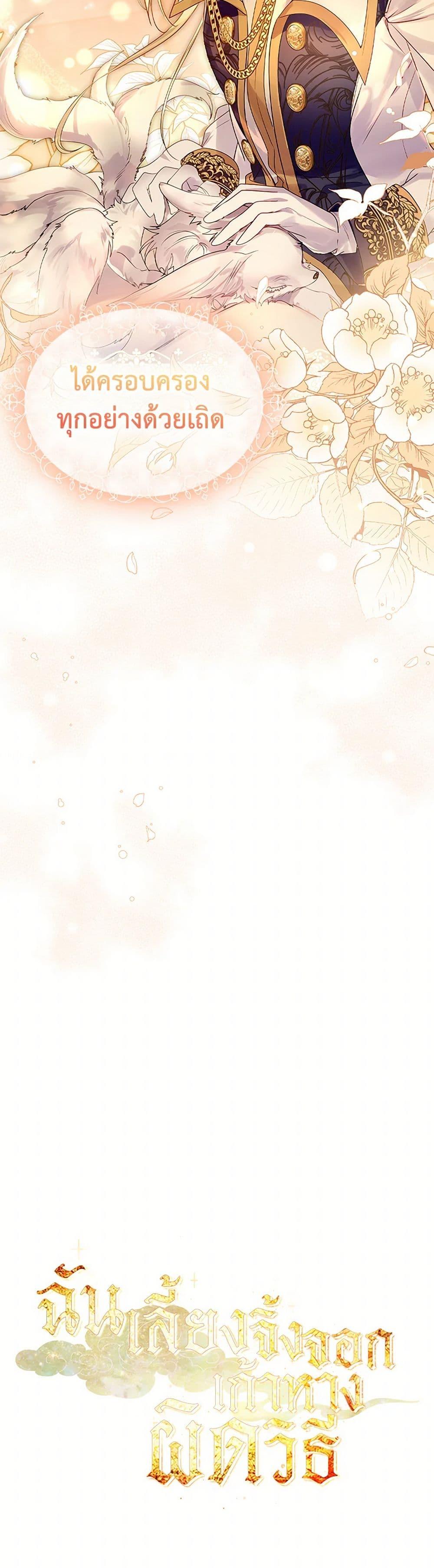 Manga-lc-com อ่านมังงะ อ่านการ์ตูน ออนไลน์ ฟรี I Raised the Nine-Tailed Fox Wrongly ตอนที่ 1 2 3 4 5 6 7 8 9 10 11 12 13 14 ฟรี ไม่มีโฆษณา Manga-lc - อ่าน มังงะ อ่าน การ์ตูน ออนไลน์ อ่านมังงะ ฟรี