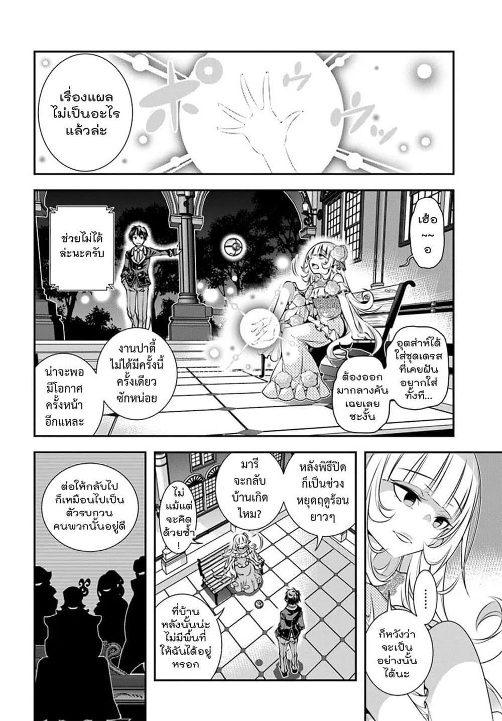 Manga-lc-com อ่านมังงะ อ่านการ์ตูน ออนไลน์ ฟรี Trapped in a Dating Sim Otome Games Are Tough For Us, Too! ตอนที่ 1 2 3 4 5 6 7 8 9 10 11 12 13 14 ฟรี ไม่มีโฆษณา Manga-lc - อ่าน มังงะ อ่าน การ์ตูน ออนไลน์ อ่านมังงะ ฟรี