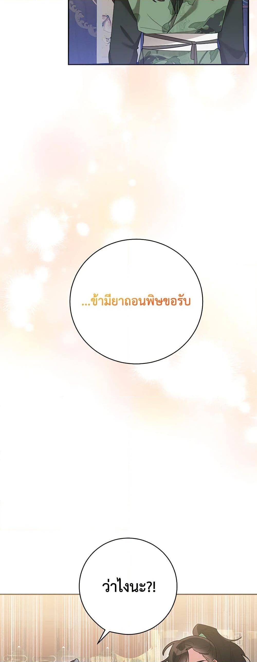 Manga-lc-com อ่านมังงะ อ่านการ์ตูน ออนไลน์ ฟรี Precious Daughter of the Greatest Martial Arts Villain ตอนที่ 1 2 3 4 5 6 7 8 9 10 11 12 13 14 ฟรี ไม่มีโฆษณา Manga-lc - อ่าน มังงะ อ่าน การ์ตูน ออนไลน์ อ่านมังงะ ฟรี