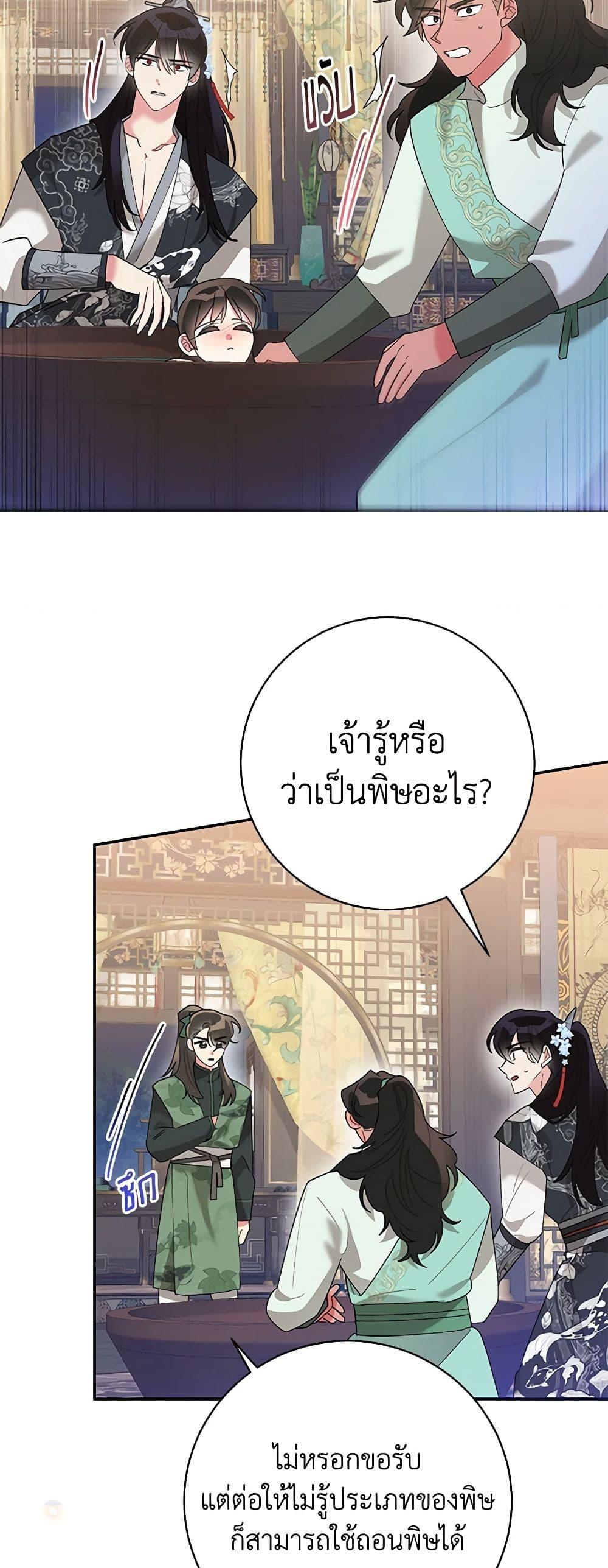 Manga-lc-com อ่านมังงะ อ่านการ์ตูน ออนไลน์ ฟรี Precious Daughter of the Greatest Martial Arts Villain ตอนที่ 1 2 3 4 5 6 7 8 9 10 11 12 13 14 ฟรี ไม่มีโฆษณา Manga-lc - อ่าน มังงะ อ่าน การ์ตูน ออนไลน์ อ่านมังงะ ฟรี