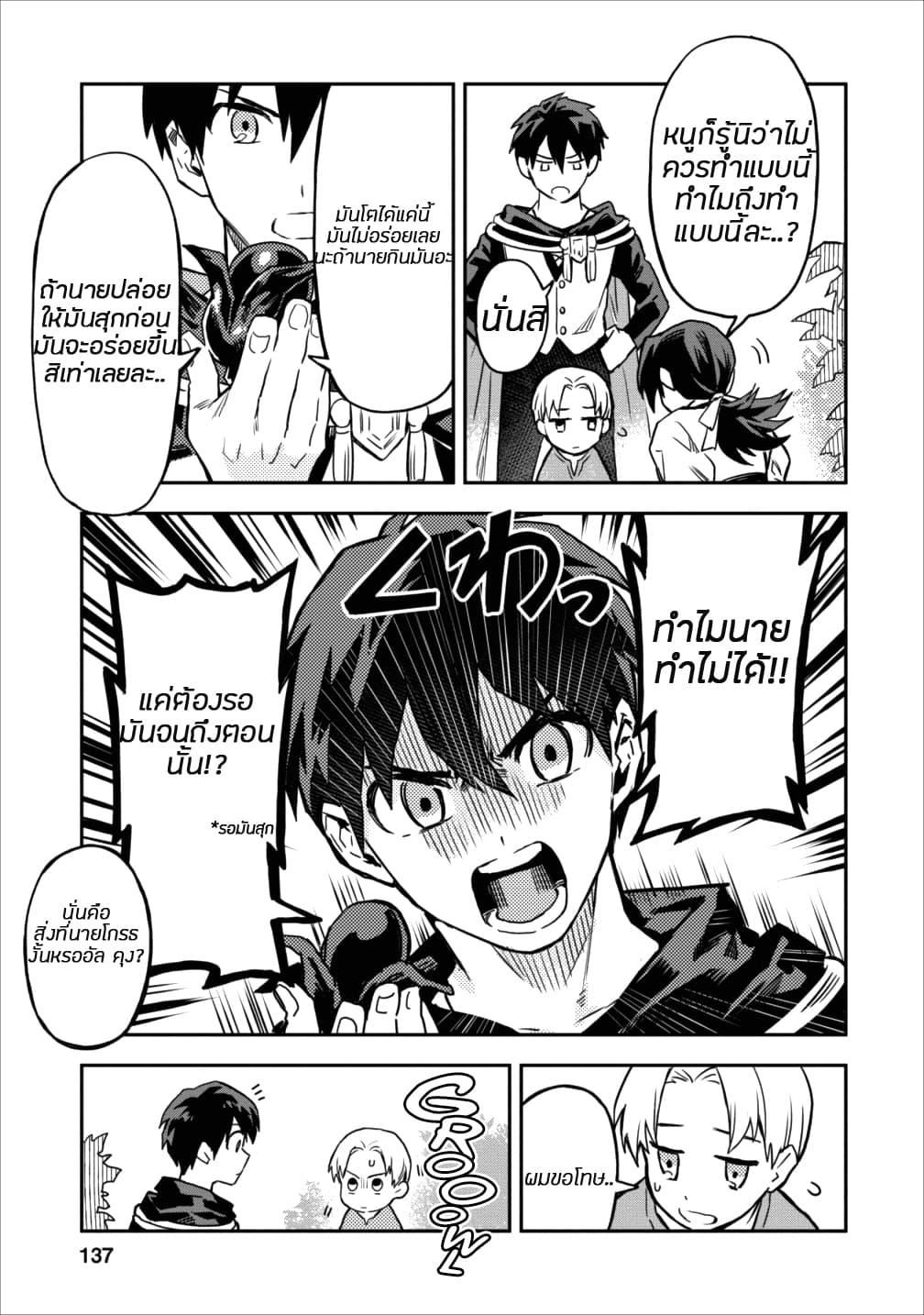 Manga-lc-com อ่านมังงะ อ่านการ์ตูน ออนไลน์ ฟรี Noumin Kanren no Skill bakka Agetetara Naze ka Tsuyoku Natta ตอนที่ 1 2 3 4 5 6 7 8 9 10 11 12 13 14 ฟรี ไม่มีโฆษณา Manga-lc - อ่าน มังงะ อ่าน การ์ตูน ออนไลน์ อ่านมังงะ ฟรี