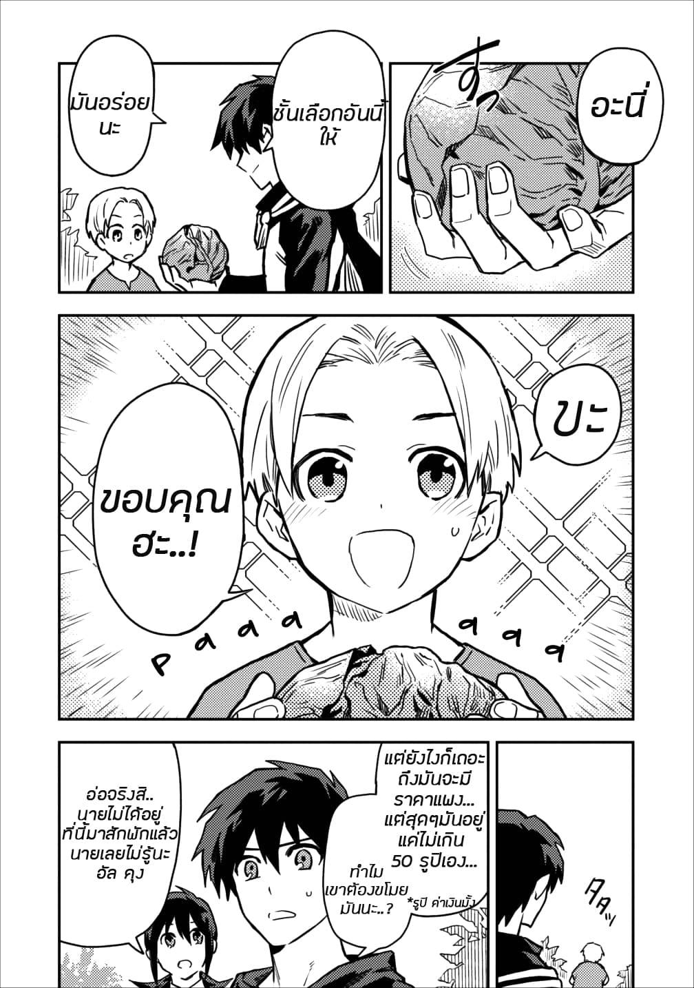 Manga-lc-com อ่านมังงะ อ่านการ์ตูน ออนไลน์ ฟรี Noumin Kanren no Skill bakka Agetetara Naze ka Tsuyoku Natta ตอนที่ 1 2 3 4 5 6 7 8 9 10 11 12 13 14 ฟรี ไม่มีโฆษณา Manga-lc - อ่าน มังงะ อ่าน การ์ตูน ออนไลน์ อ่านมังงะ ฟรี