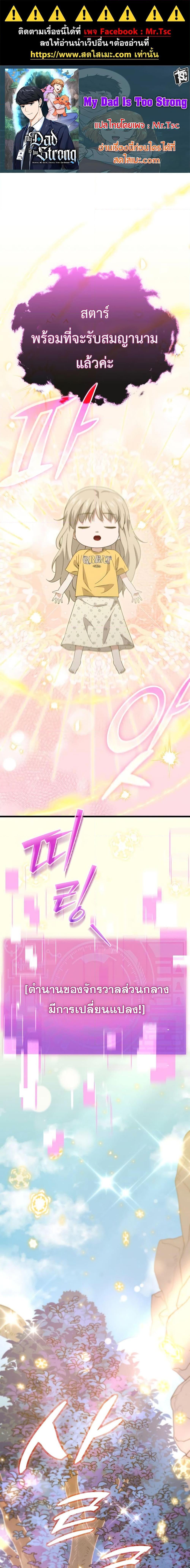 Manga-lc-com อ่านมังงะ อ่านการ์ตูน ออนไลน์ ฟรี My Dad Is Too Strong ตอนที่ 1 2 3 4 5 6 7 8 9 10 11 12 13 14 ฟรี ไม่มีโฆษณา Manga-lc - อ่าน มังงะ อ่าน การ์ตูน ออนไลน์ อ่านมังงะ ฟรี