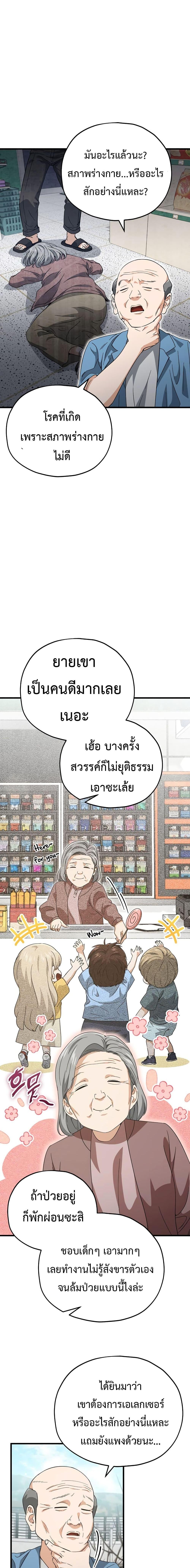 Manga-lc-com อ่านมังงะ อ่านการ์ตูน ออนไลน์ ฟรี My Dad Is Too Strong ตอนที่ 1 2 3 4 5 6 7 8 9 10 11 12 13 14 ฟรี ไม่มีโฆษณา Manga-lc - อ่าน มังงะ อ่าน การ์ตูน ออนไลน์ อ่านมังงะ ฟรี