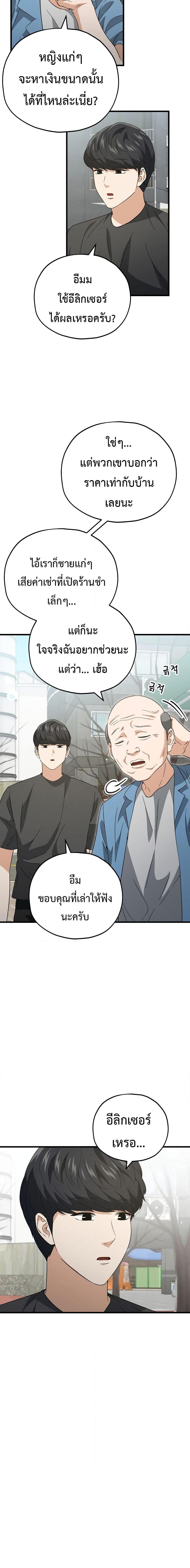 Manga-lc-com อ่านมังงะ อ่านการ์ตูน ออนไลน์ ฟรี My Dad Is Too Strong ตอนที่ 1 2 3 4 5 6 7 8 9 10 11 12 13 14 ฟรี ไม่มีโฆษณา Manga-lc - อ่าน มังงะ อ่าน การ์ตูน ออนไลน์ อ่านมังงะ ฟรี