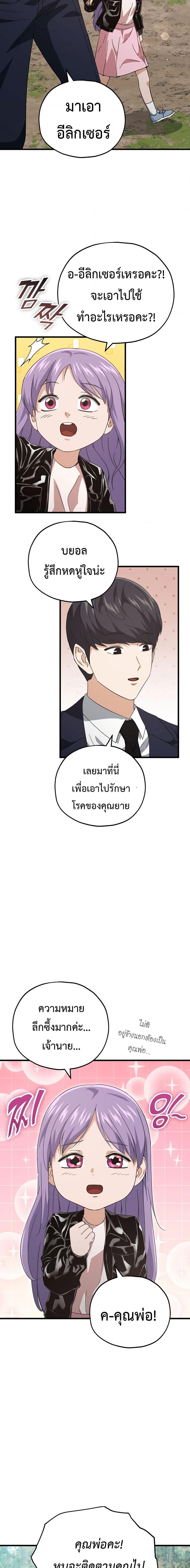Manga-lc-com อ่านมังงะ อ่านการ์ตูน ออนไลน์ ฟรี My Dad Is Too Strong ตอนที่ 1 2 3 4 5 6 7 8 9 10 11 12 13 14 ฟรี ไม่มีโฆษณา Manga-lc - อ่าน มังงะ อ่าน การ์ตูน ออนไลน์ อ่านมังงะ ฟรี
