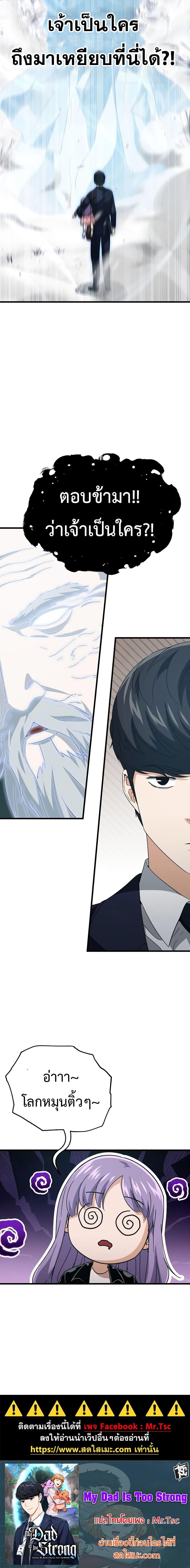 Manga-lc-com อ่านมังงะ อ่านการ์ตูน ออนไลน์ ฟรี My Dad Is Too Strong ตอนที่ 1 2 3 4 5 6 7 8 9 10 11 12 13 14 ฟรี ไม่มีโฆษณา Manga-lc - อ่าน มังงะ อ่าน การ์ตูน ออนไลน์ อ่านมังงะ ฟรี