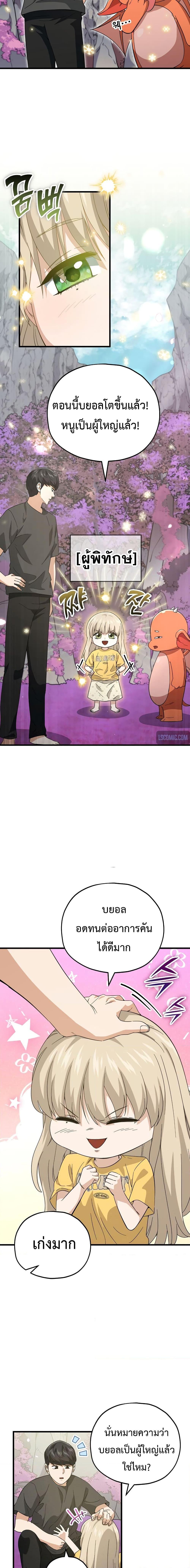 Manga-lc-com อ่านมังงะ อ่านการ์ตูน ออนไลน์ ฟรี My Dad Is Too Strong ตอนที่ 1 2 3 4 5 6 7 8 9 10 11 12 13 14 ฟรี ไม่มีโฆษณา Manga-lc - อ่าน มังงะ อ่าน การ์ตูน ออนไลน์ อ่านมังงะ ฟรี