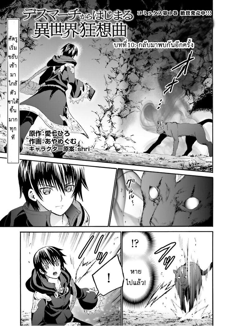 Manga-lc-com อ่านมังงะ อ่านการ์ตูน ออนไลน์ ฟรี Death March kara Hajimaru Isekai Kyousoukyoku ตอนที่ 1 2 3 4 5 6 7 8 9 10 11 12 13 14 ฟรี ไม่มีโฆษณา Manga-lc - อ่าน มังงะ อ่าน การ์ตูน ออนไลน์ อ่านมังงะ ฟรี