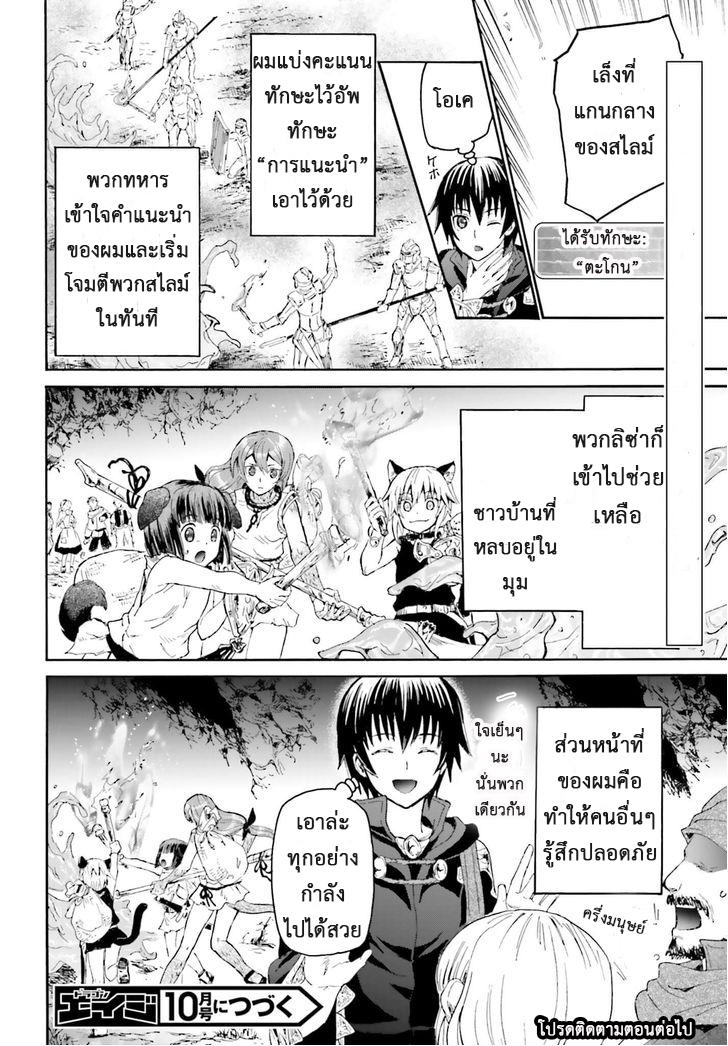 Manga-lc-com อ่านมังงะ อ่านการ์ตูน ออนไลน์ ฟรี Death March kara Hajimaru Isekai Kyousoukyoku ตอนที่ 1 2 3 4 5 6 7 8 9 10 11 12 13 14 ฟรี ไม่มีโฆษณา Manga-lc - อ่าน มังงะ อ่าน การ์ตูน ออนไลน์ อ่านมังงะ ฟรี