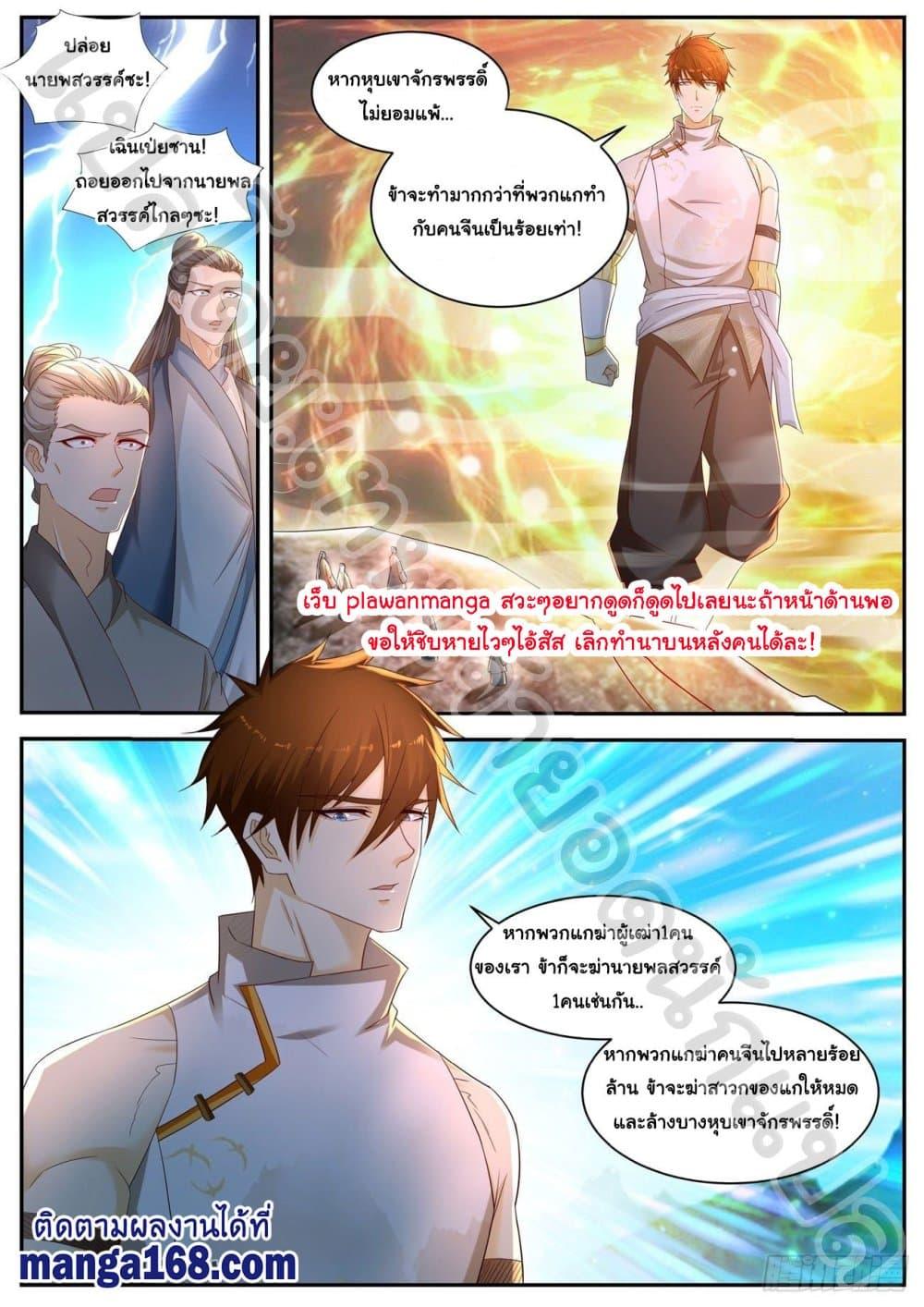 Manga-lc-com อ่านมังงะ อ่านการ์ตูน ออนไลน์ ฟรี Rebirth Of the Urban Immortal Cultivator ตอนที่ 1 2 3 4 5 6 7 8 9 10 11 12 13 14 ฟรี ไม่มีโฆษณา Manga-lc - อ่าน มังงะ อ่าน การ์ตูน ออนไลน์ อ่านมังงะ ฟรี