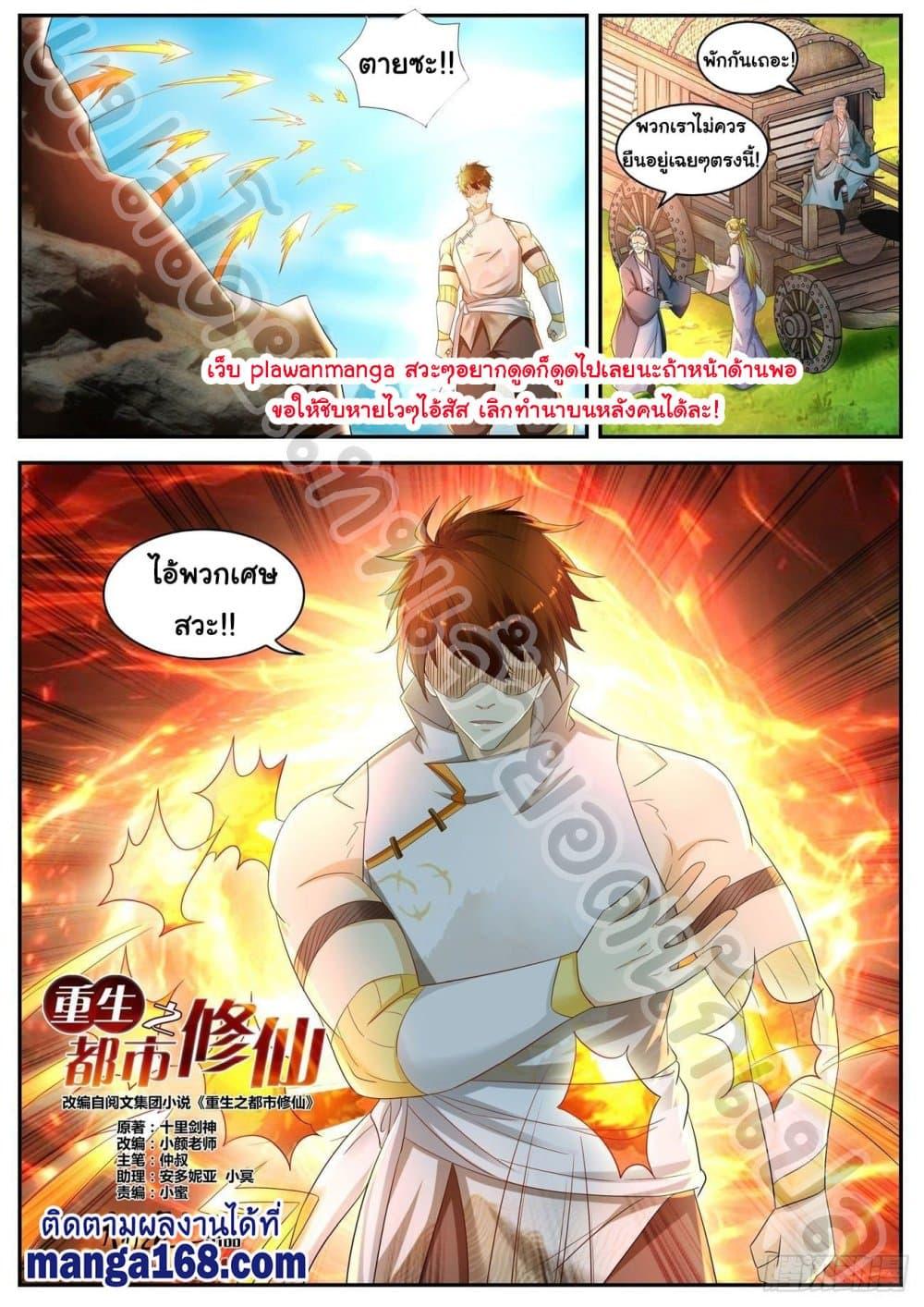 Manga-lc-com อ่านมังงะ อ่านการ์ตูน ออนไลน์ ฟรี Rebirth Of the Urban Immortal Cultivator ตอนที่ 1 2 3 4 5 6 7 8 9 10 11 12 13 14 ฟรี ไม่มีโฆษณา Manga-lc - อ่าน มังงะ อ่าน การ์ตูน ออนไลน์ อ่านมังงะ ฟรี