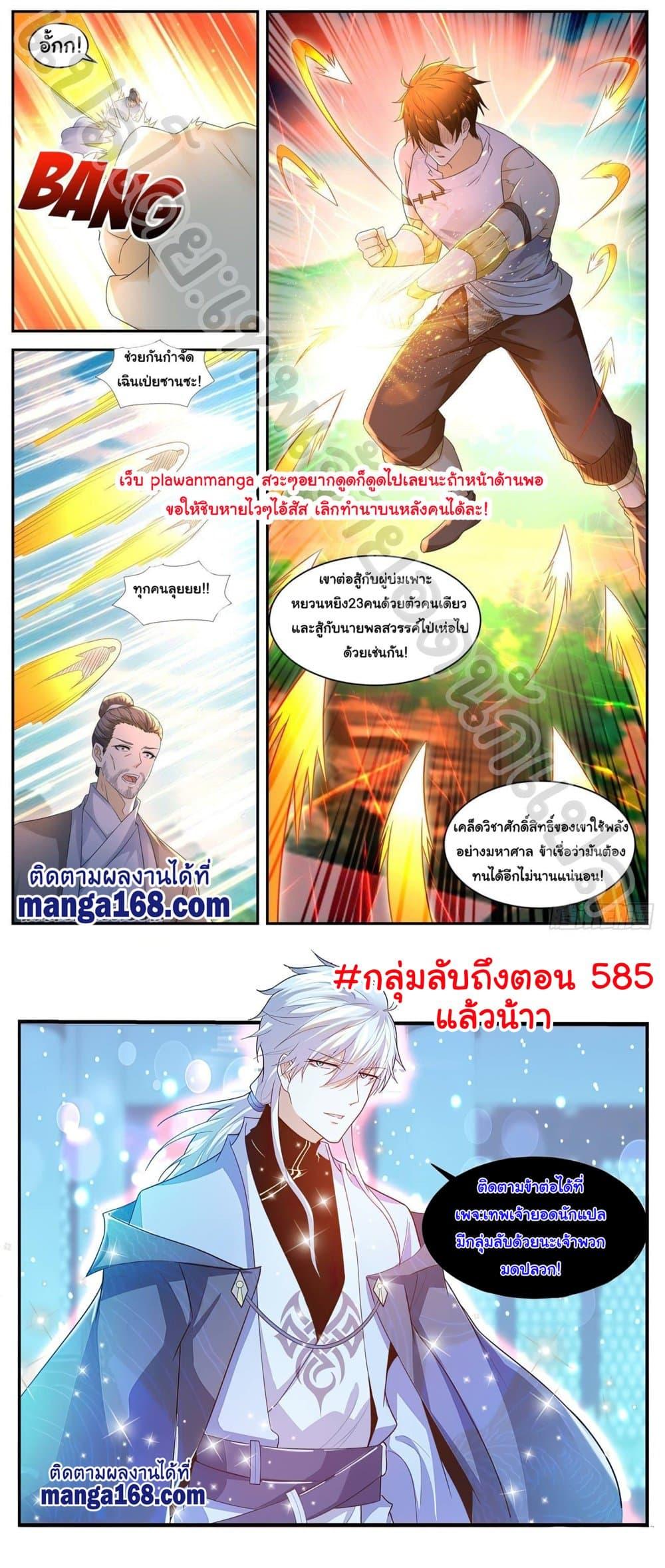 Manga-lc-com อ่านมังงะ อ่านการ์ตูน ออนไลน์ ฟรี Rebirth Of the Urban Immortal Cultivator ตอนที่ 1 2 3 4 5 6 7 8 9 10 11 12 13 14 ฟรี ไม่มีโฆษณา Manga-lc - อ่าน มังงะ อ่าน การ์ตูน ออนไลน์ อ่านมังงะ ฟรี