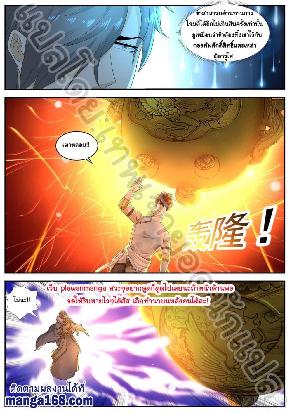 Manga-lc-com อ่านมังงะ อ่านการ์ตูน ออนไลน์ ฟรี Rebirth Of the Urban Immortal Cultivator ตอนที่ 1 2 3 4 5 6 7 8 9 10 11 12 13 14 ฟรี ไม่มีโฆษณา Manga-lc - อ่าน มังงะ อ่าน การ์ตูน ออนไลน์ อ่านมังงะ ฟรี