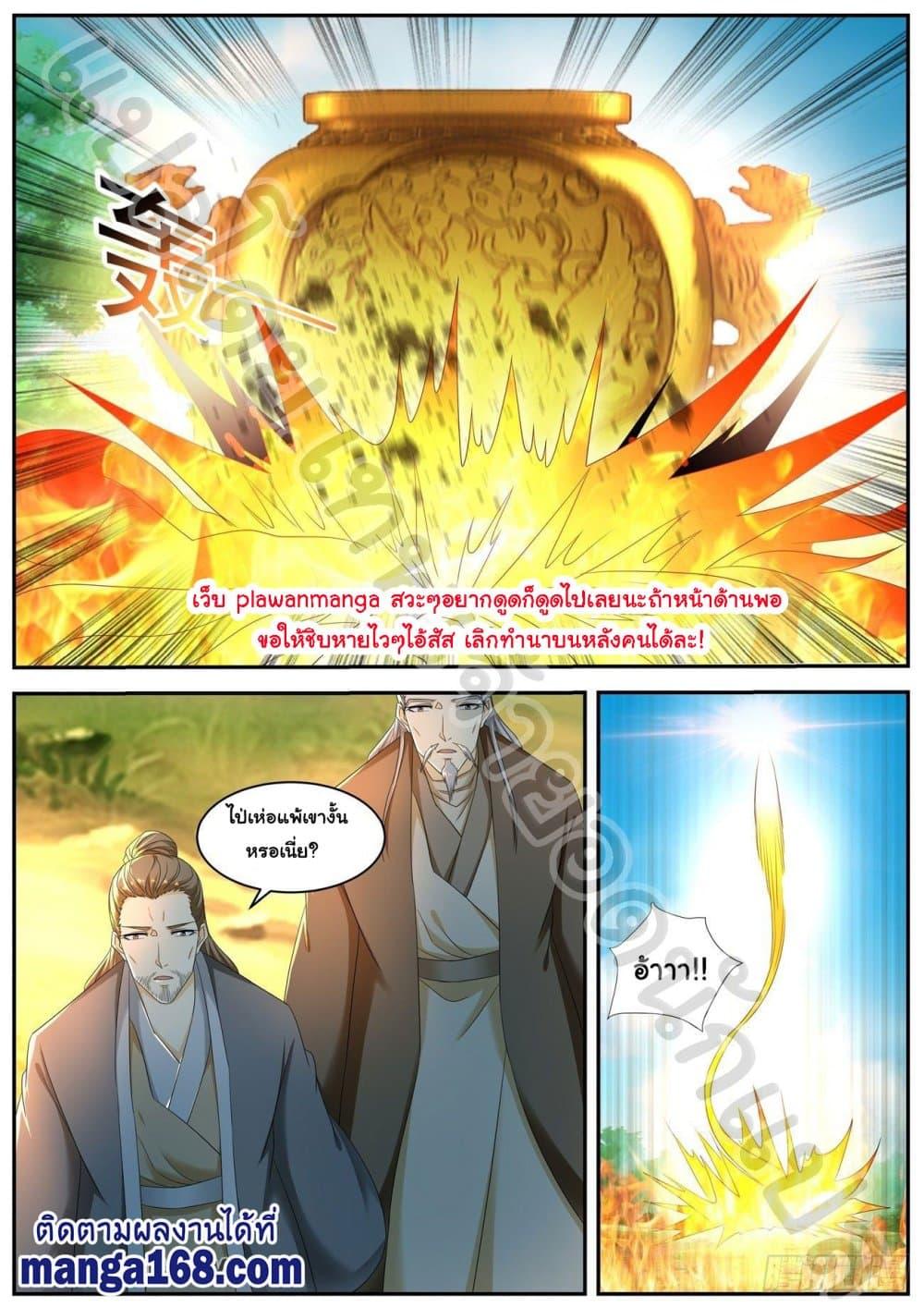 Manga-lc-com อ่านมังงะ อ่านการ์ตูน ออนไลน์ ฟรี Rebirth Of the Urban Immortal Cultivator ตอนที่ 1 2 3 4 5 6 7 8 9 10 11 12 13 14 ฟรี ไม่มีโฆษณา Manga-lc - อ่าน มังงะ อ่าน การ์ตูน ออนไลน์ อ่านมังงะ ฟรี