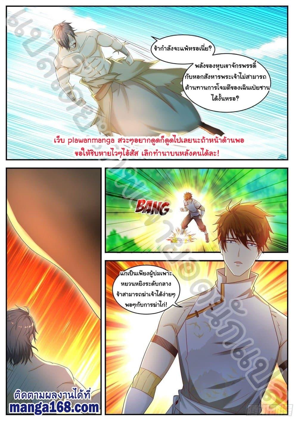 Manga-lc-com อ่านมังงะ อ่านการ์ตูน ออนไลน์ ฟรี Rebirth Of the Urban Immortal Cultivator ตอนที่ 1 2 3 4 5 6 7 8 9 10 11 12 13 14 ฟรี ไม่มีโฆษณา Manga-lc - อ่าน มังงะ อ่าน การ์ตูน ออนไลน์ อ่านมังงะ ฟรี