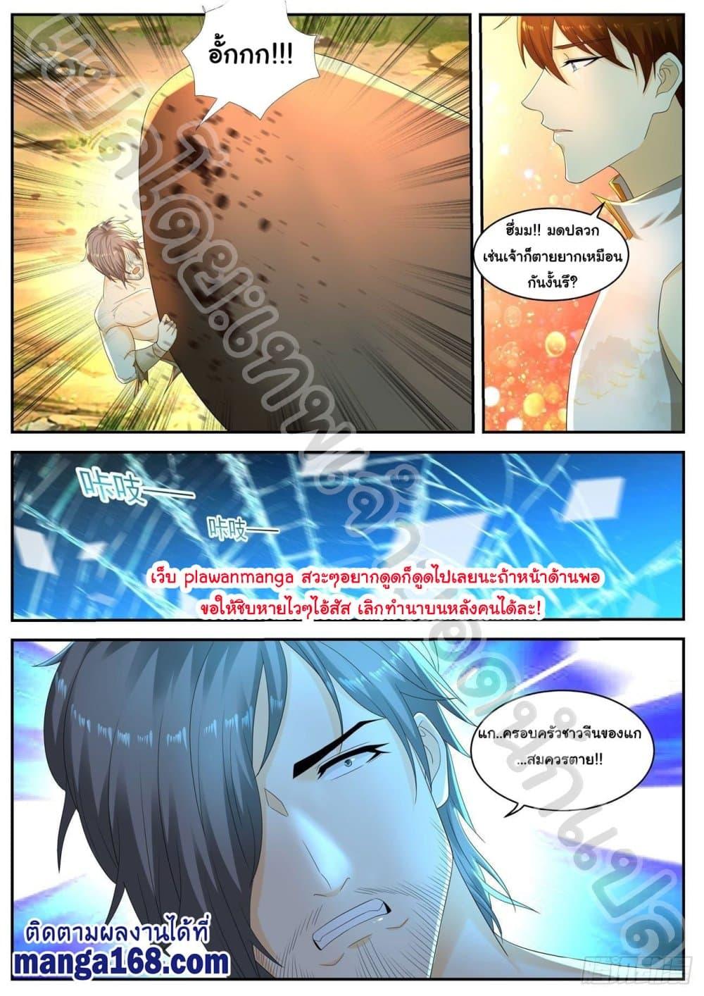 Manga-lc-com อ่านมังงะ อ่านการ์ตูน ออนไลน์ ฟรี Rebirth Of the Urban Immortal Cultivator ตอนที่ 1 2 3 4 5 6 7 8 9 10 11 12 13 14 ฟรี ไม่มีโฆษณา Manga-lc - อ่าน มังงะ อ่าน การ์ตูน ออนไลน์ อ่านมังงะ ฟรี