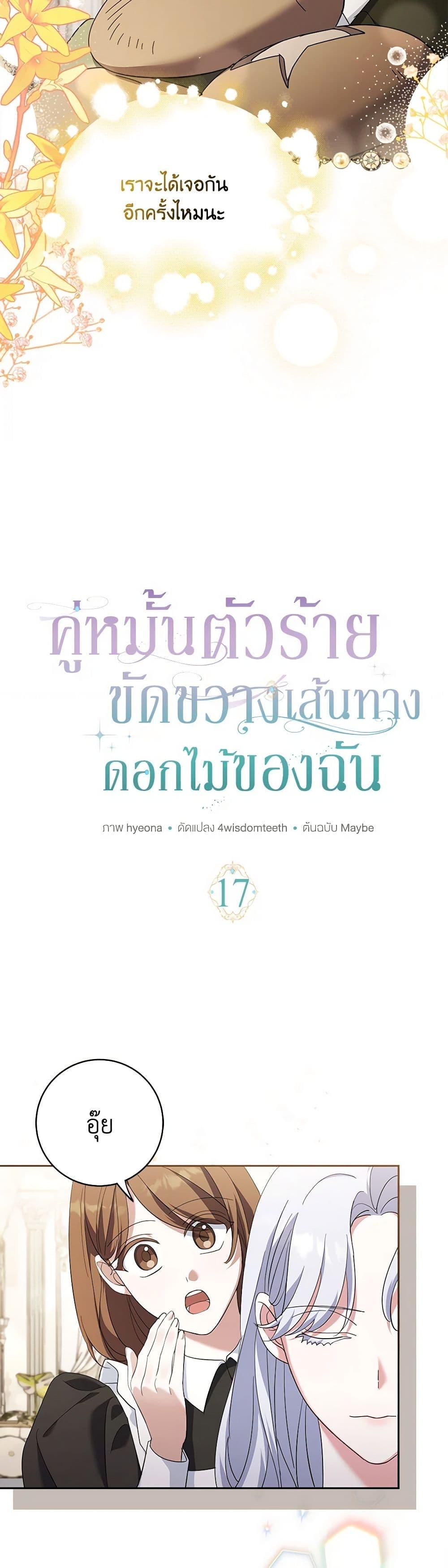 Manga-lc-com อ่านมังงะ อ่านการ์ตูน ออนไลน์ ฟรี My Dark Fiancé Is Interfering With My Flowery Path ตอนที่ 1 2 3 4 5 6 7 8 9 10 11 12 13 14 ฟรี ไม่มีโฆษณา Manga-lc - อ่าน มังงะ อ่าน การ์ตูน ออนไลน์ อ่านมังงะ ฟรี