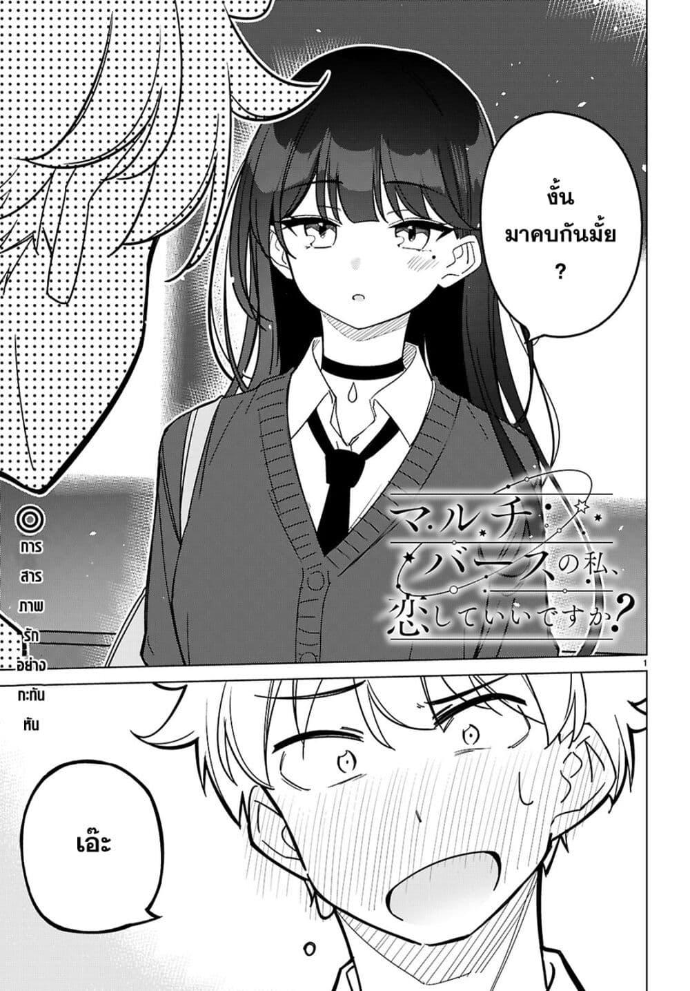 Manga-lc-com อ่านมังงะ อ่านการ์ตูน ออนไลน์ ฟรี Multiverse no Watashi, Koishite Ii desu ka ตอนที่ 1 2 3 4 5 6 7 8 9 10 11 12 13 14 ฟรี ไม่มีโฆษณา Manga-lc - อ่าน มังงะ อ่าน การ์ตูน ออนไลน์ อ่านมังงะ ฟรี