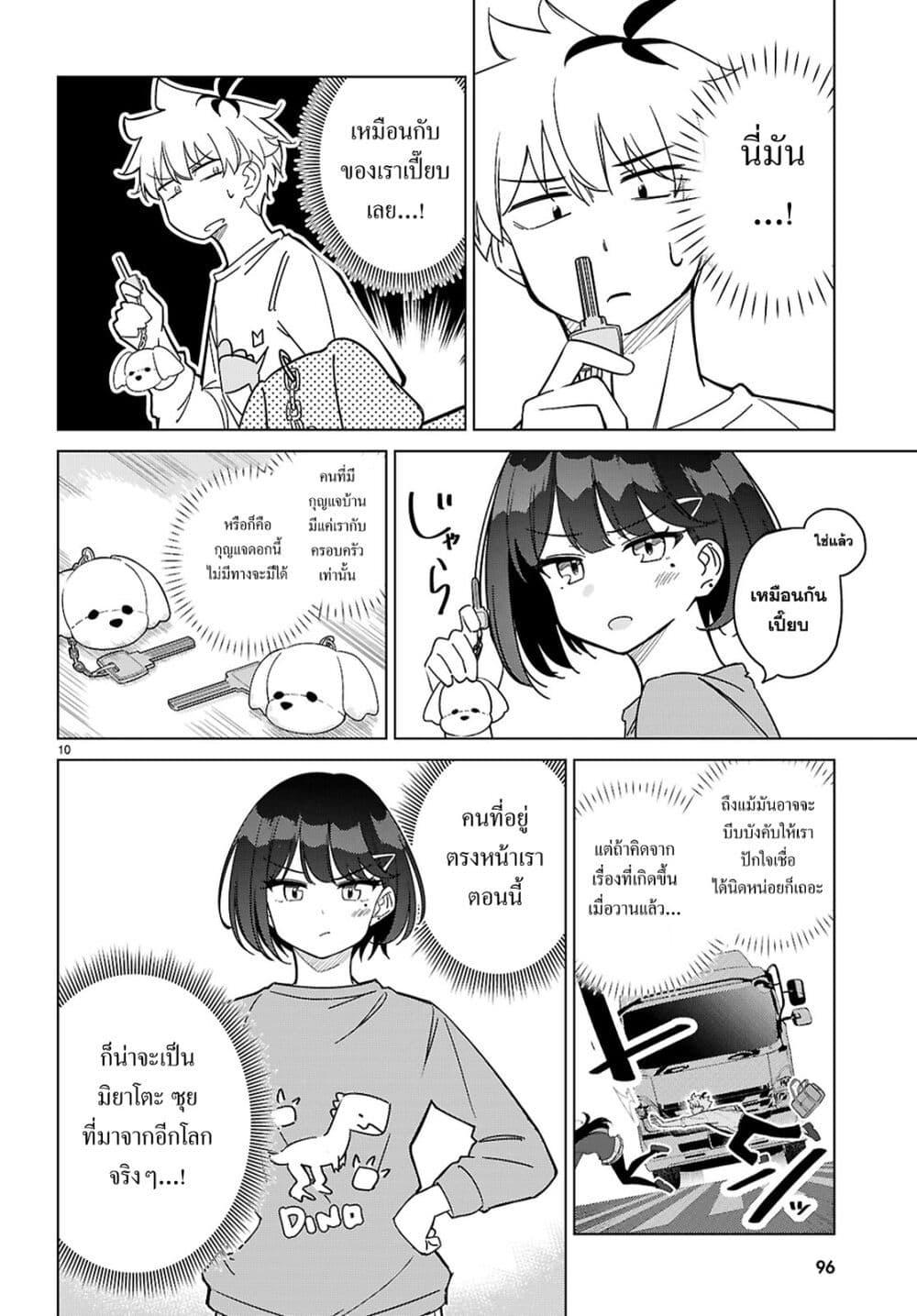 Manga-lc-com อ่านมังงะ อ่านการ์ตูน ออนไลน์ ฟรี Multiverse no Watashi, Koishite Ii desu ka ตอนที่ 1 2 3 4 5 6 7 8 9 10 11 12 13 14 ฟรี ไม่มีโฆษณา Manga-lc - อ่าน มังงะ อ่าน การ์ตูน ออนไลน์ อ่านมังงะ ฟรี