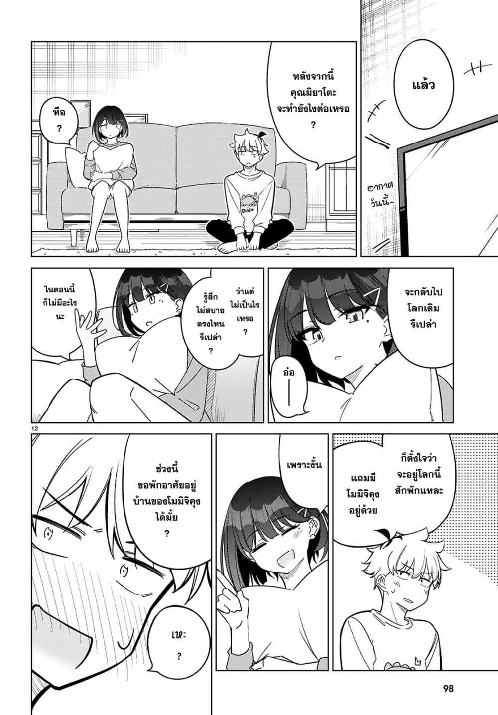 Manga-lc-com อ่านมังงะ อ่านการ์ตูน ออนไลน์ ฟรี Multiverse no Watashi, Koishite Ii desu ka ตอนที่ 1 2 3 4 5 6 7 8 9 10 11 12 13 14 ฟรี ไม่มีโฆษณา Manga-lc - อ่าน มังงะ อ่าน การ์ตูน ออนไลน์ อ่านมังงะ ฟรี