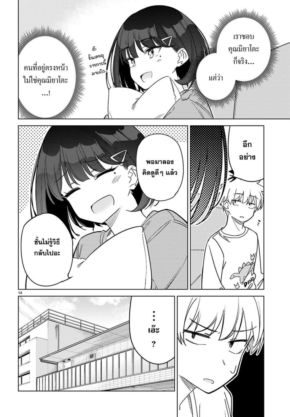 Manga-lc-com อ่านมังงะ อ่านการ์ตูน ออนไลน์ ฟรี Multiverse no Watashi, Koishite Ii desu ka ตอนที่ 1 2 3 4 5 6 7 8 9 10 11 12 13 14 ฟรี ไม่มีโฆษณา Manga-lc - อ่าน มังงะ อ่าน การ์ตูน ออนไลน์ อ่านมังงะ ฟรี