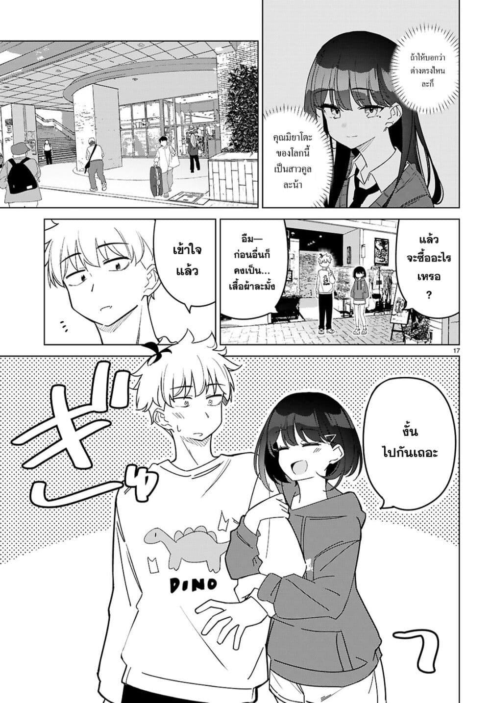 Manga-lc-com อ่านมังงะ อ่านการ์ตูน ออนไลน์ ฟรี Multiverse no Watashi, Koishite Ii desu ka ตอนที่ 1 2 3 4 5 6 7 8 9 10 11 12 13 14 ฟรี ไม่มีโฆษณา Manga-lc - อ่าน มังงะ อ่าน การ์ตูน ออนไลน์ อ่านมังงะ ฟรี