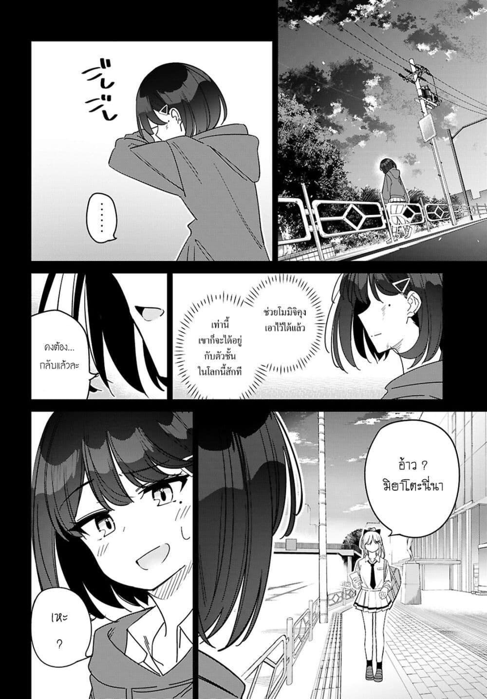 Manga-lc-com อ่านมังงะ อ่านการ์ตูน ออนไลน์ ฟรี Multiverse no Watashi, Koishite Ii desu ka ตอนที่ 1 2 3 4 5 6 7 8 9 10 11 12 13 14 ฟรี ไม่มีโฆษณา Manga-lc - อ่าน มังงะ อ่าน การ์ตูน ออนไลน์ อ่านมังงะ ฟรี