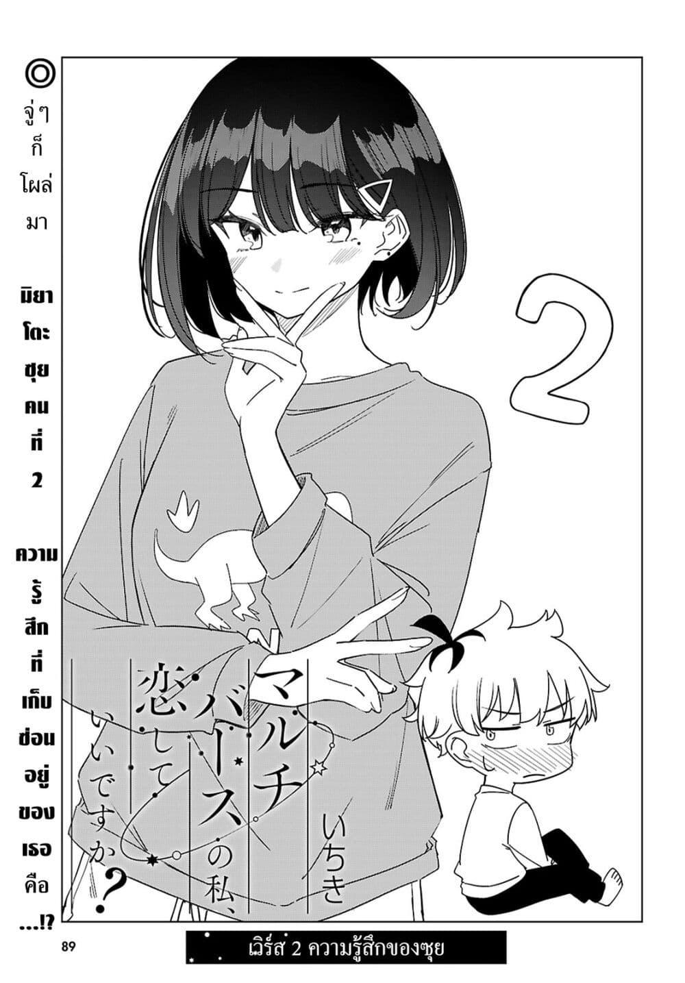 Manga-lc-com อ่านมังงะ อ่านการ์ตูน ออนไลน์ ฟรี Multiverse no Watashi, Koishite Ii desu ka ตอนที่ 1 2 3 4 5 6 7 8 9 10 11 12 13 14 ฟรี ไม่มีโฆษณา Manga-lc - อ่าน มังงะ อ่าน การ์ตูน ออนไลน์ อ่านมังงะ ฟรี