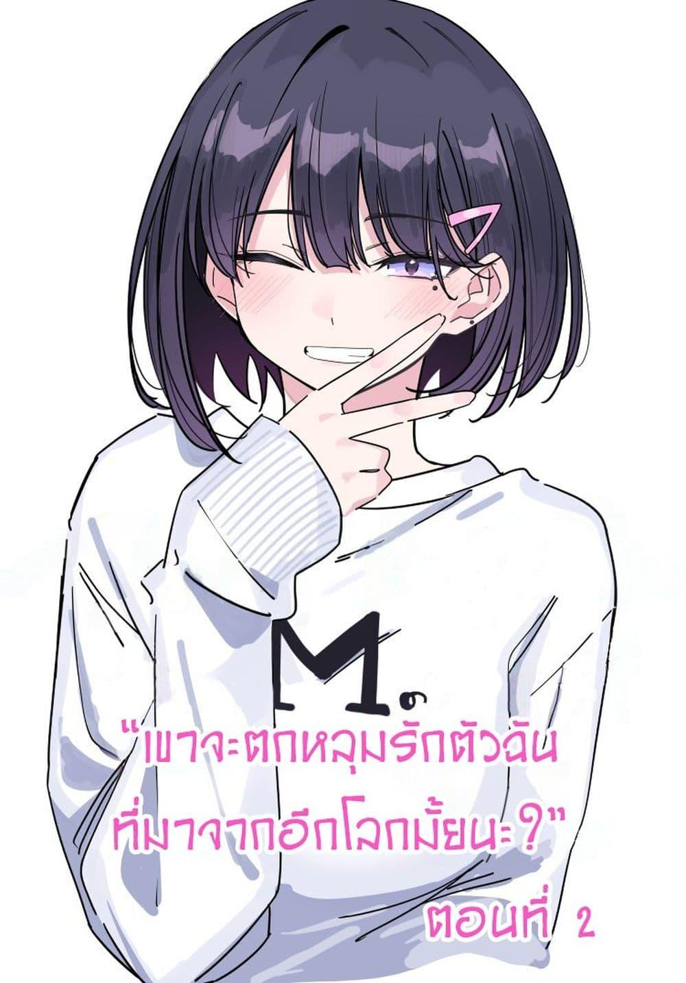 Manga-lc-com อ่านมังงะ อ่านการ์ตูน ออนไลน์ ฟรี Multiverse no Watashi, Koishite Ii desu ka ตอนที่ 1 2 3 4 5 6 7 8 9 10 11 12 13 14 ฟรี ไม่มีโฆษณา Manga-lc - อ่าน มังงะ อ่าน การ์ตูน ออนไลน์ อ่านมังงะ ฟรี