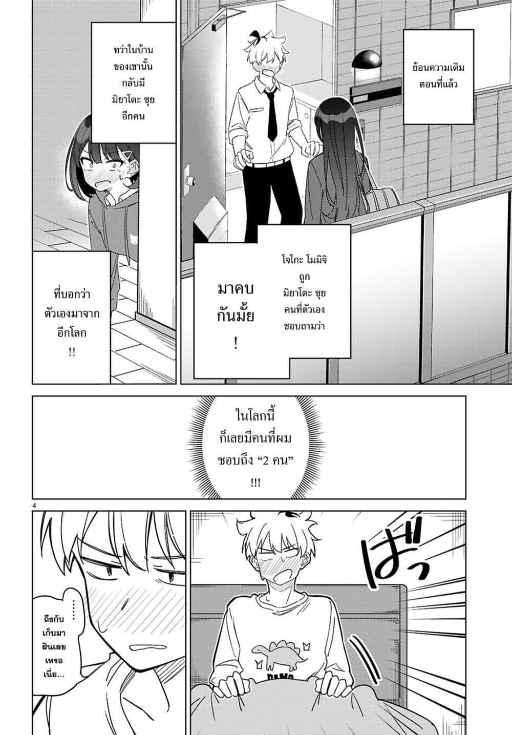 Manga-lc-com อ่านมังงะ อ่านการ์ตูน ออนไลน์ ฟรี Multiverse no Watashi, Koishite Ii desu ka ตอนที่ 1 2 3 4 5 6 7 8 9 10 11 12 13 14 ฟรี ไม่มีโฆษณา Manga-lc - อ่าน มังงะ อ่าน การ์ตูน ออนไลน์ อ่านมังงะ ฟรี