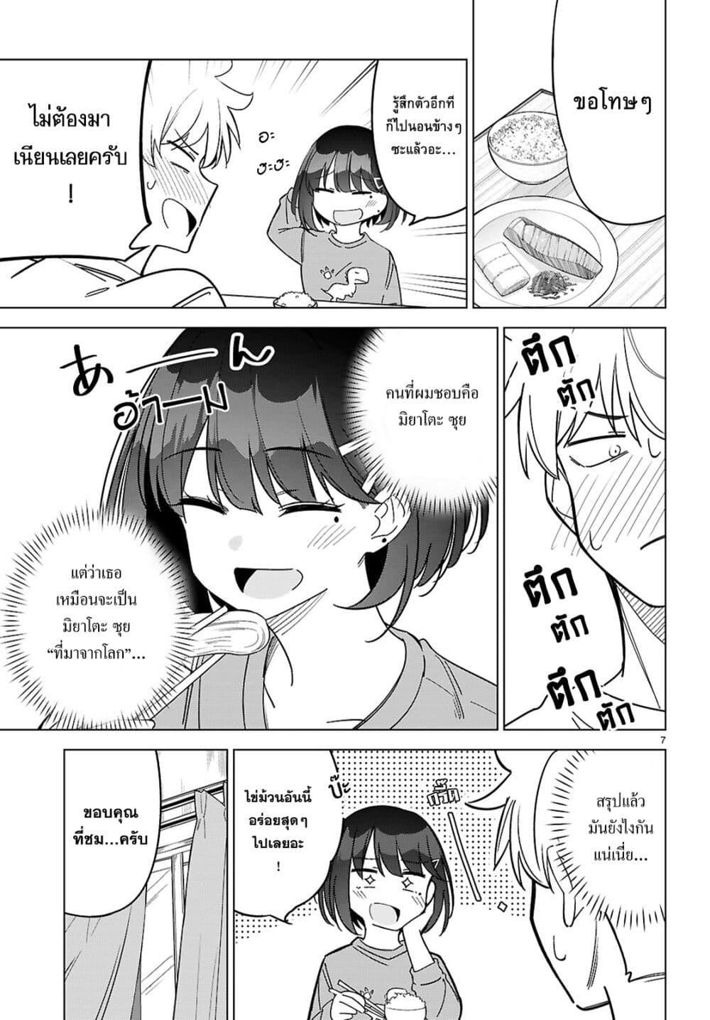 Manga-lc-com อ่านมังงะ อ่านการ์ตูน ออนไลน์ ฟรี Multiverse no Watashi, Koishite Ii desu ka ตอนที่ 1 2 3 4 5 6 7 8 9 10 11 12 13 14 ฟรี ไม่มีโฆษณา Manga-lc - อ่าน มังงะ อ่าน การ์ตูน ออนไลน์ อ่านมังงะ ฟรี