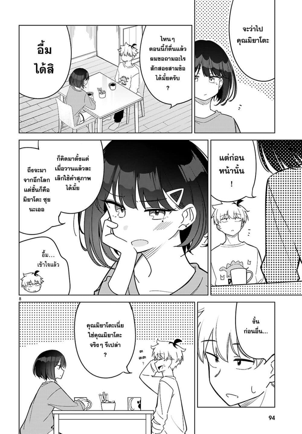 Manga-lc-com อ่านมังงะ อ่านการ์ตูน ออนไลน์ ฟรี Multiverse no Watashi, Koishite Ii desu ka ตอนที่ 1 2 3 4 5 6 7 8 9 10 11 12 13 14 ฟรี ไม่มีโฆษณา Manga-lc - อ่าน มังงะ อ่าน การ์ตูน ออนไลน์ อ่านมังงะ ฟรี