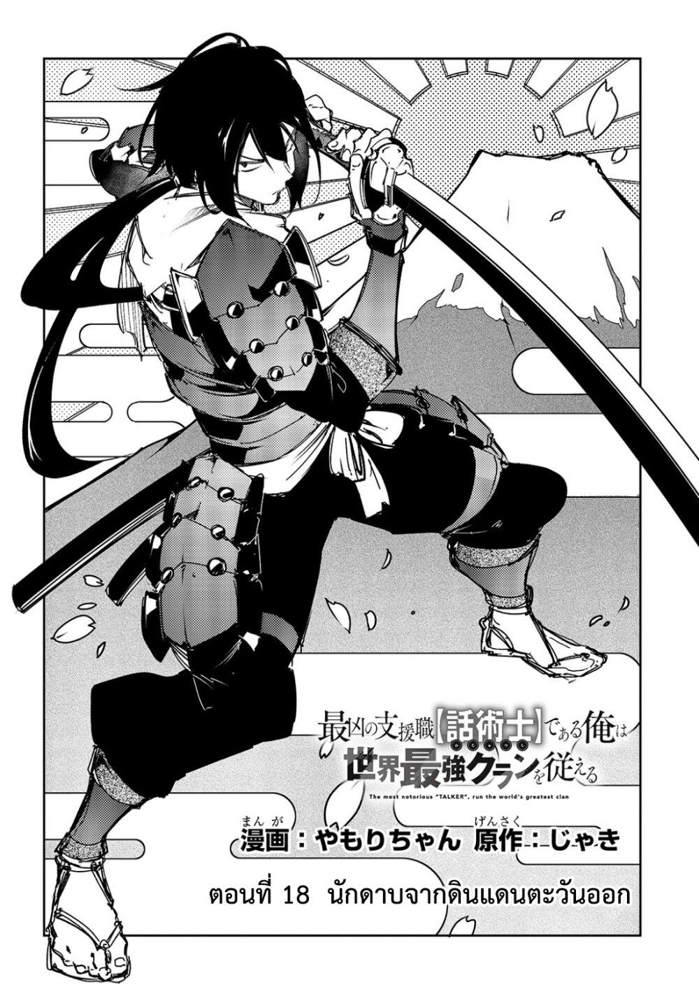 Manga-lc-com อ่านมังงะ อ่านการ์ตูน ออนไลน์ ฟรี Saikyou no Shien-shoku “Wajutsushi” Dearu Ore wa Sekai Saikyou Kuran o Shitagaeru ตอนที่ 1 2 3 4 5 6 7 8 9 10 11 12 13 14 ฟรี ไม่มีโฆษณา Manga-lc - อ่าน มังงะ อ่าน การ์ตูน ออนไลน์ อ่านมังงะ ฟรี