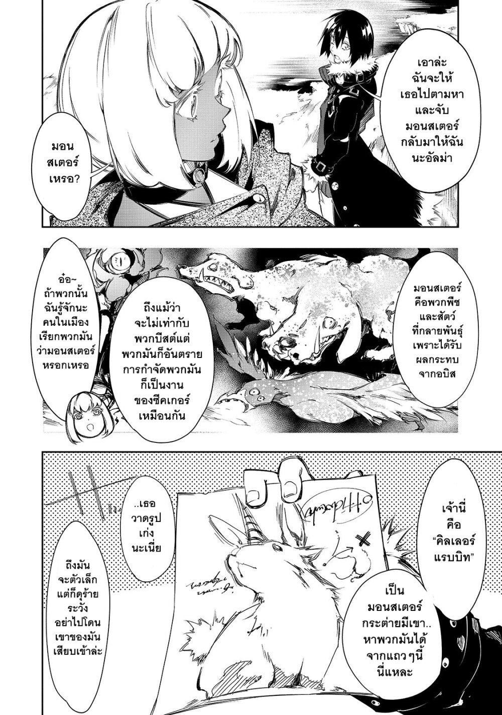 Manga-lc-com อ่านมังงะ อ่านการ์ตูน ออนไลน์ ฟรี Saikyou no Shien-shoku “Wajutsushi” Dearu Ore wa Sekai Saikyou Kuran o Shitagaeru ตอนที่ 1 2 3 4 5 6 7 8 9 10 11 12 13 14 ฟรี ไม่มีโฆษณา Manga-lc - อ่าน มังงะ อ่าน การ์ตูน ออนไลน์ อ่านมังงะ ฟรี