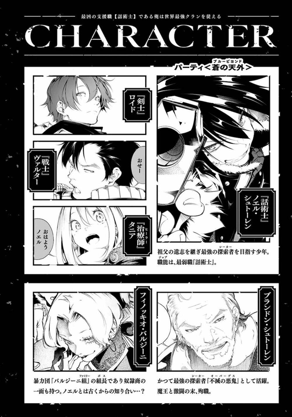 Manga-lc-com อ่านมังงะ อ่านการ์ตูน ออนไลน์ ฟรี Saikyou no Shien-shoku “Wajutsushi” Dearu Ore wa Sekai Saikyou Kuran o Shitagaeru ตอนที่ 1 2 3 4 5 6 7 8 9 10 11 12 13 14 ฟรี ไม่มีโฆษณา Manga-lc - อ่าน มังงะ อ่าน การ์ตูน ออนไลน์ อ่านมังงะ ฟรี