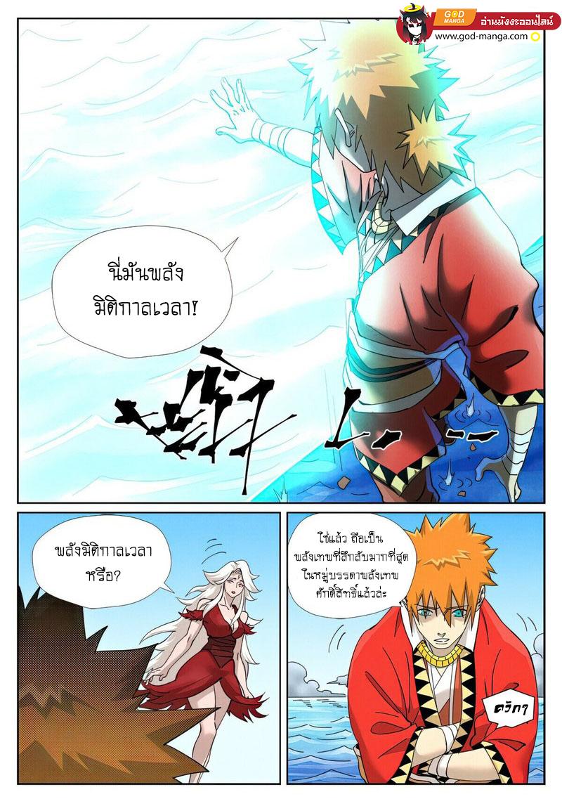 Manga-lc-com อ่านมังงะ อ่านการ์ตูน ออนไลน์ ฟรี Tales of Demons and Gods  พงศาวดารภูตเทพ ตอนที่ 1 2 3 4 5 6 7 8 9 10 11 12 13 14 ฟรี ไม่มีโฆษณา Manga-lc - อ่าน มังงะ อ่าน การ์ตูน ออนไลน์ อ่านมังงะ ฟรี