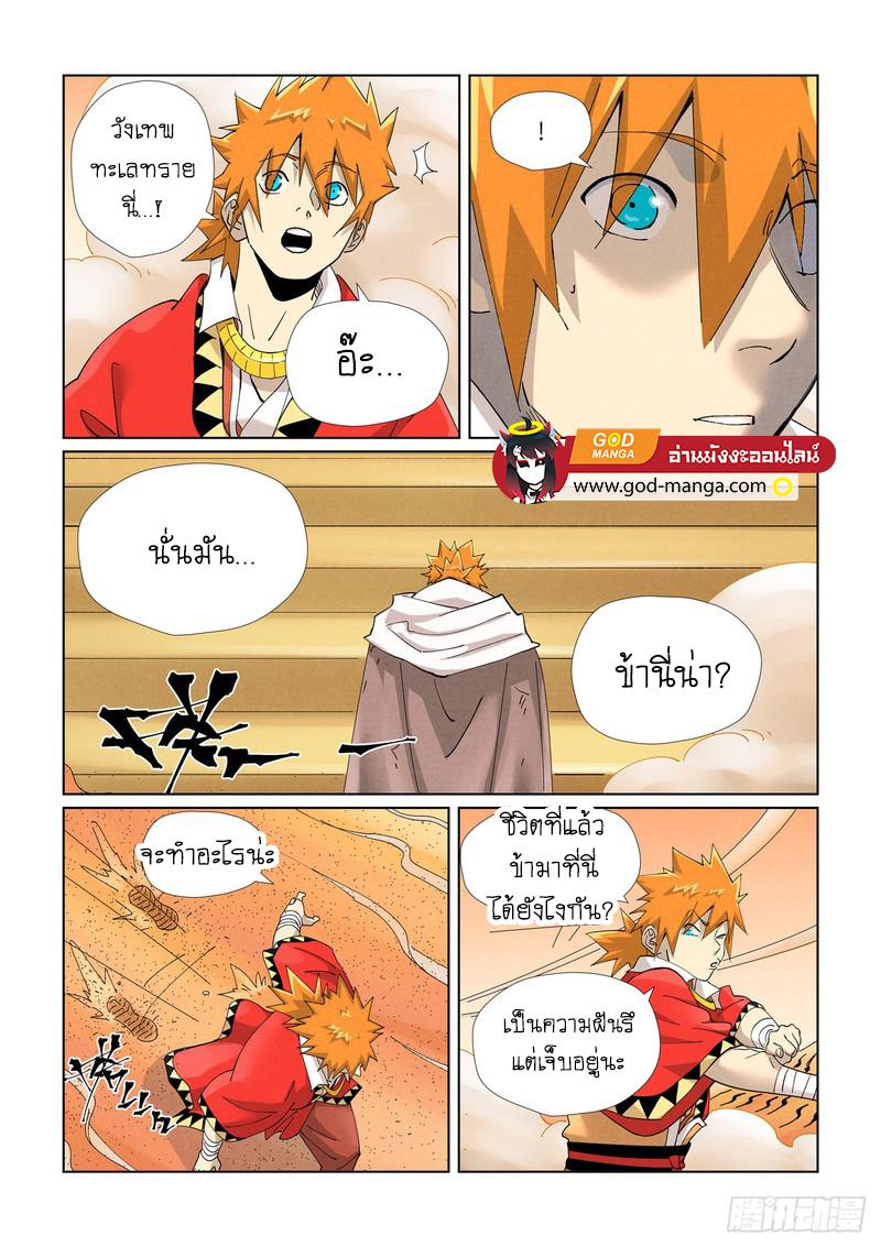 Manga-lc-com อ่านมังงะ อ่านการ์ตูน ออนไลน์ ฟรี Tales of Demons and Gods  พงศาวดารภูตเทพ ตอนที่ 1 2 3 4 5 6 7 8 9 10 11 12 13 14 ฟรี ไม่มีโฆษณา Manga-lc - อ่าน มังงะ อ่าน การ์ตูน ออนไลน์ อ่านมังงะ ฟรี