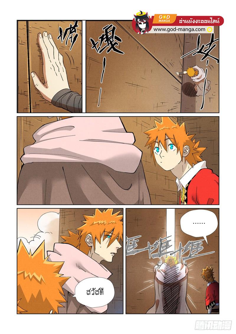 Manga-lc-com อ่านมังงะ อ่านการ์ตูน ออนไลน์ ฟรี Tales of Demons and Gods  พงศาวดารภูตเทพ ตอนที่ 1 2 3 4 5 6 7 8 9 10 11 12 13 14 ฟรี ไม่มีโฆษณา Manga-lc - อ่าน มังงะ อ่าน การ์ตูน ออนไลน์ อ่านมังงะ ฟรี