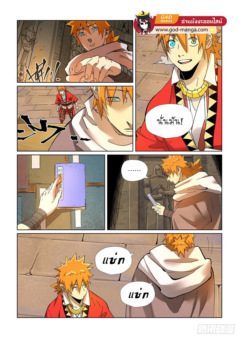 Manga-lc-com อ่านมังงะ อ่านการ์ตูน ออนไลน์ ฟรี Tales of Demons and Gods  พงศาวดารภูตเทพ ตอนที่ 1 2 3 4 5 6 7 8 9 10 11 12 13 14 ฟรี ไม่มีโฆษณา Manga-lc - อ่าน มังงะ อ่าน การ์ตูน ออนไลน์ อ่านมังงะ ฟรี